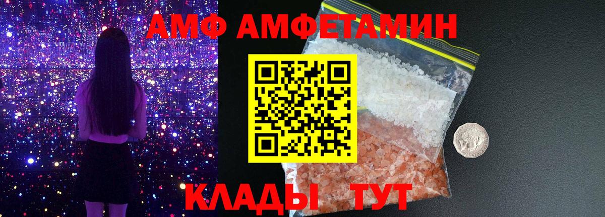 АМФ  Чернушка  Амфетамин 97% 