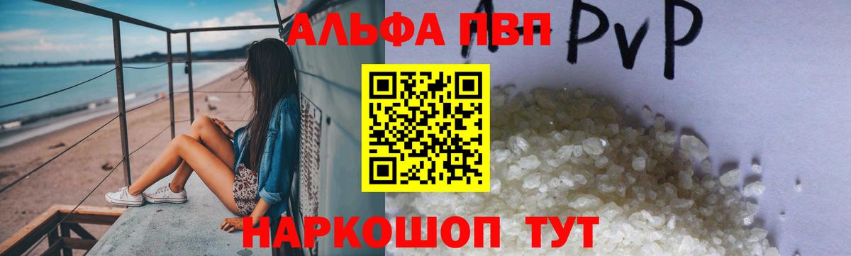 Alpha-PVP СК КРИС  Alpha PVP  Alpha-PVP Crystall  Чернушка 