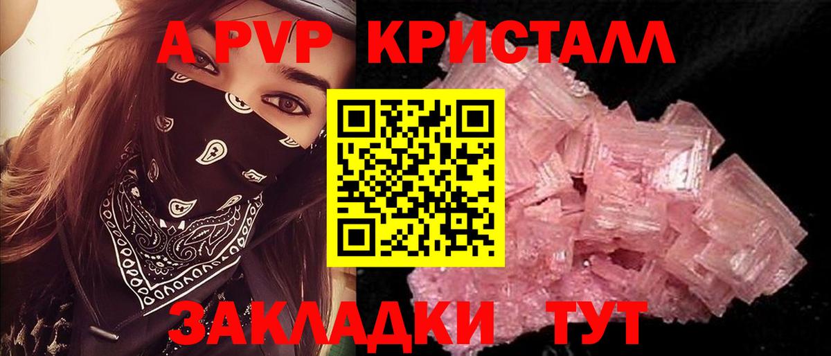 Альфа ПВП СК КРИС  Alfa_PVP  Вход с VPN  Alfa_PVP СК КРИС  Чернушка  Alpha PVP VHQ 