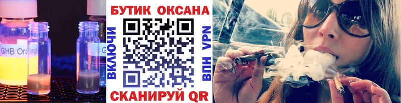 Бутират бутандиол  купить  сайты  Чернушка 