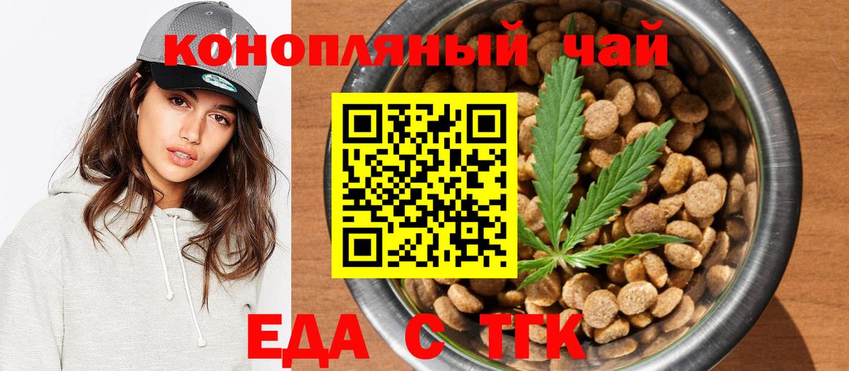 Canna-Cookies конопля  Вход с VPN  Чернушка 