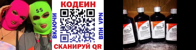 гидра ONION  Чернушка  Кодеиновый сироп Lean напиток Lean (лин) 