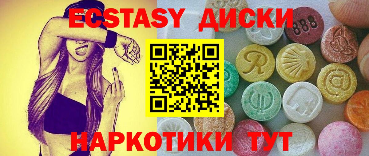 Ecstasy mix  Чернушка 