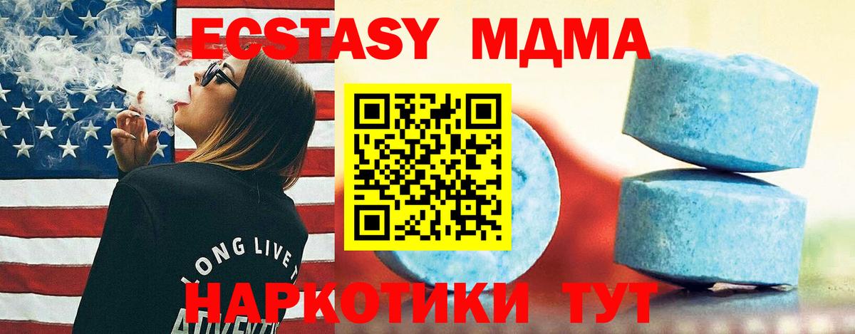 Ecstasy таблы  Вход с VPN  Чернушка  Ecstasy Cube 
