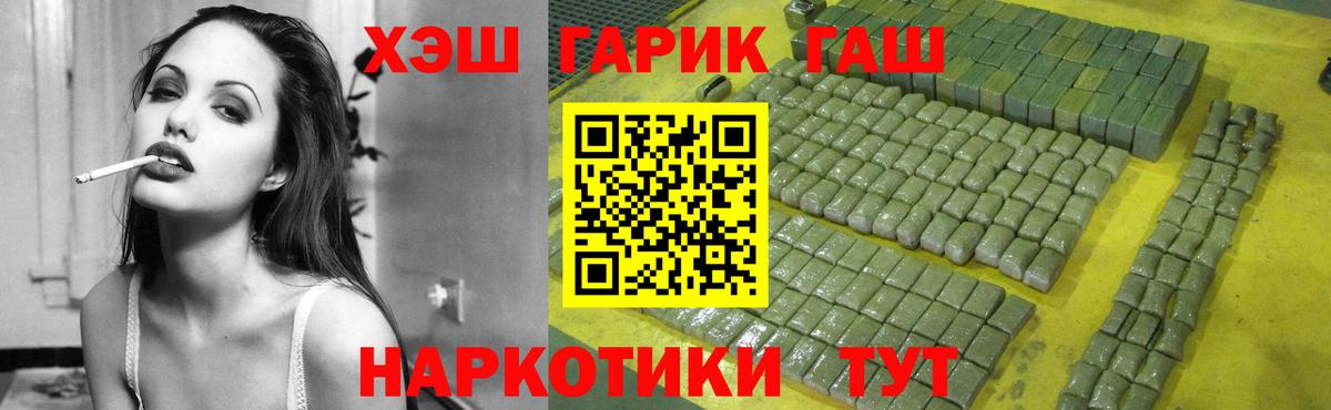 ГАШ Cannabis  как найти наркотики  Чернушка 