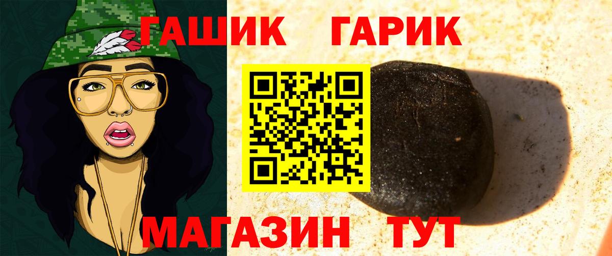 ГАШИШ убойный Чернушка