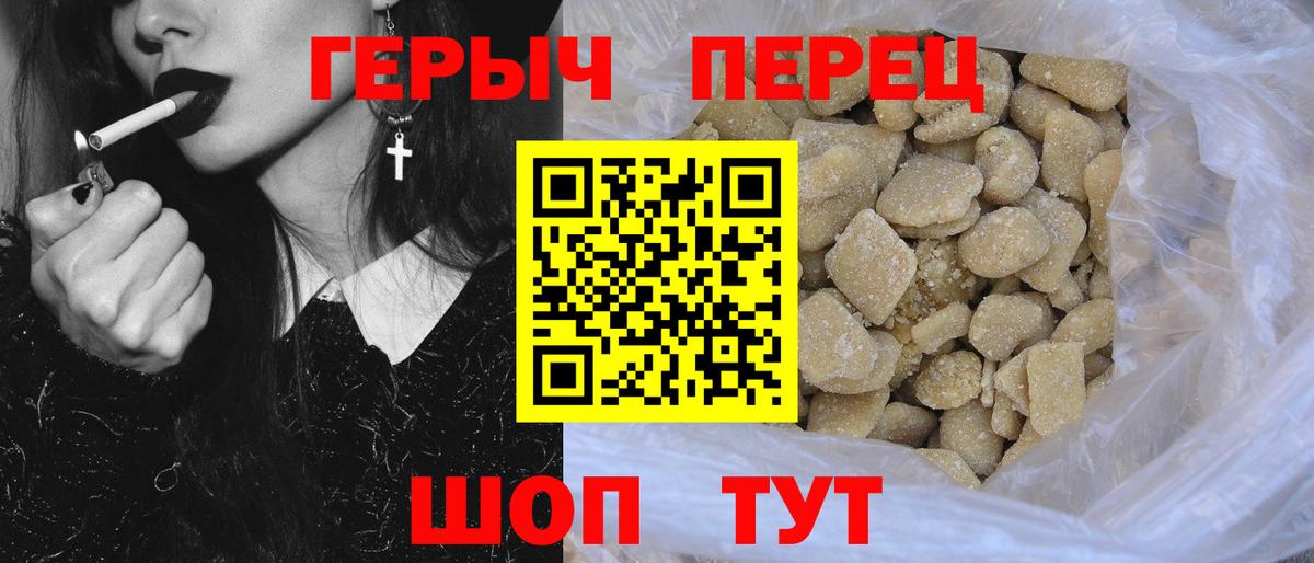 Чернушка  ГЕРОИН хмурый  ГЕРОИН  Вход с VPN 