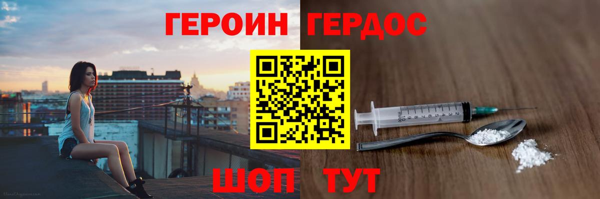 Героин VHQ Чернушка