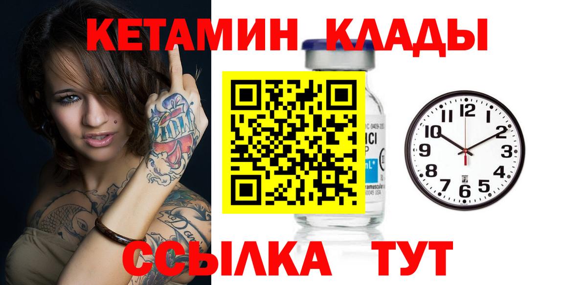Чернушка  КЕТАМИН ketamine  Вход с VPN 