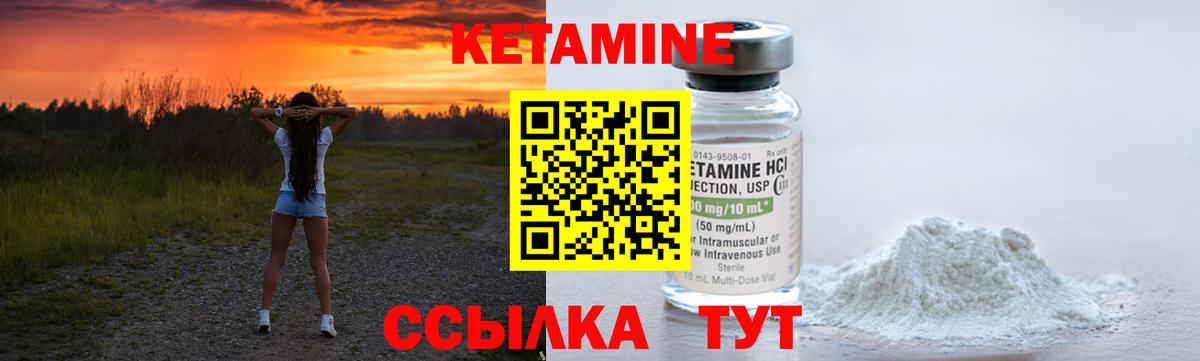 КЕТАМИН ketamine Чернушка