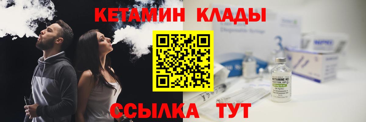 мега сайт  мориарти как зайти  Кетамин ketamine  Чернушка 