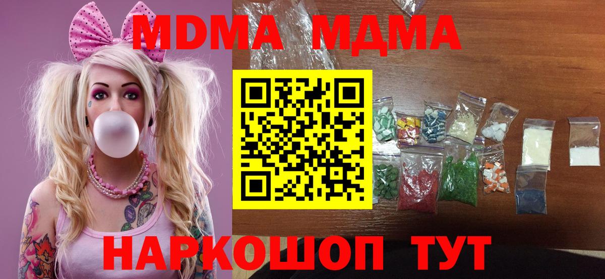 Чернушка  МДМА VHQ  МДМА crystal  Вход с VPN 