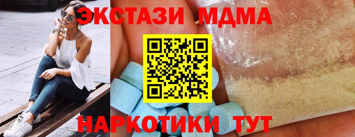 МДМА crystal Чернушка