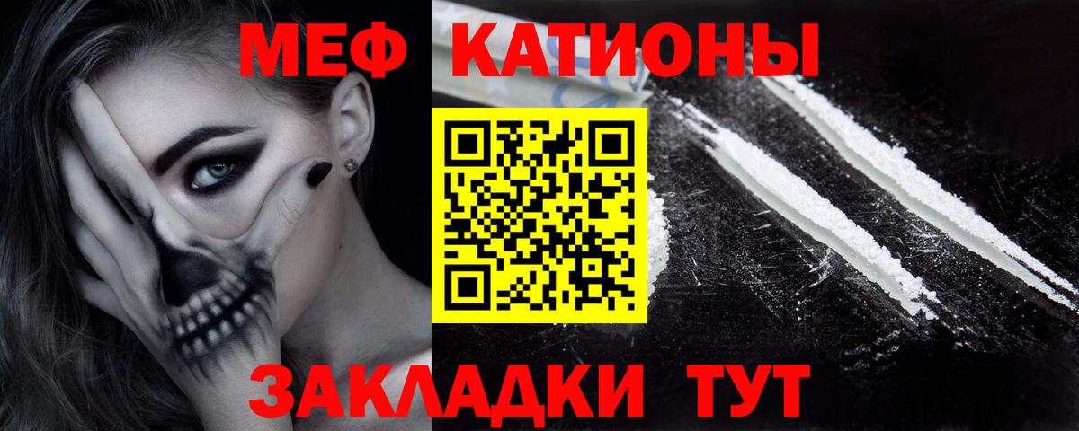 Мефедрон мука Чернушка