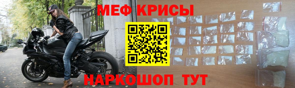 МЕФ  МЯУ-МЯУ VHQ  Чернушка  Мефедрон  Вход с VPN  МЯУ-МЯУ кристаллы 