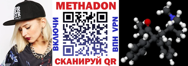 МЕТАДОН methadone  где можно купить   Чернушка 