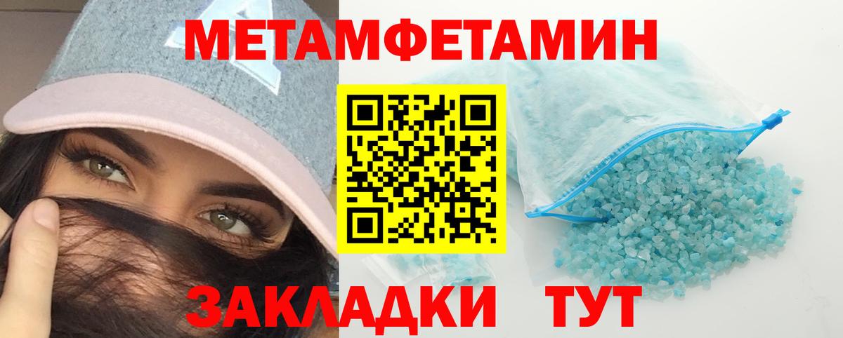 Первитин витя Чернушка