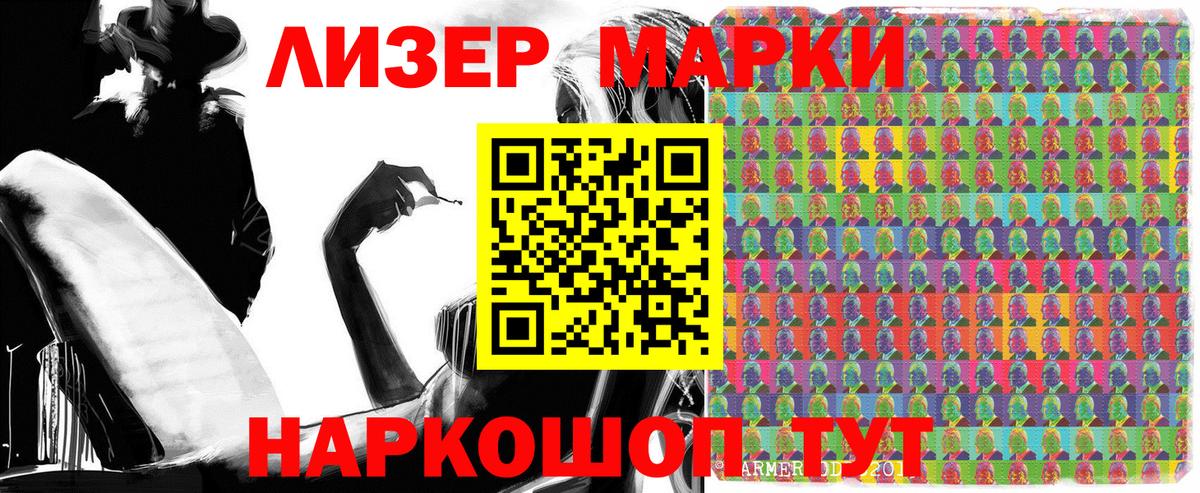 Наркотические марки 1500мкг  Наркотические марки 1500мкг  Вход с VPN  Наркотические марки  Чернушка 